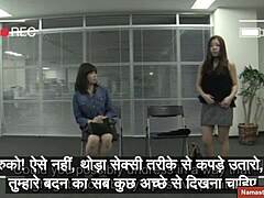 مترجم هندي لرحلة اختبار أمهات الزوجة اليابانية